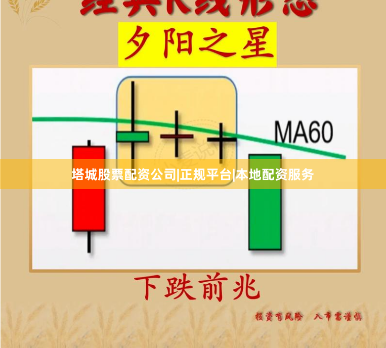 塔城股票配资公司|正规平台|本地配资服务